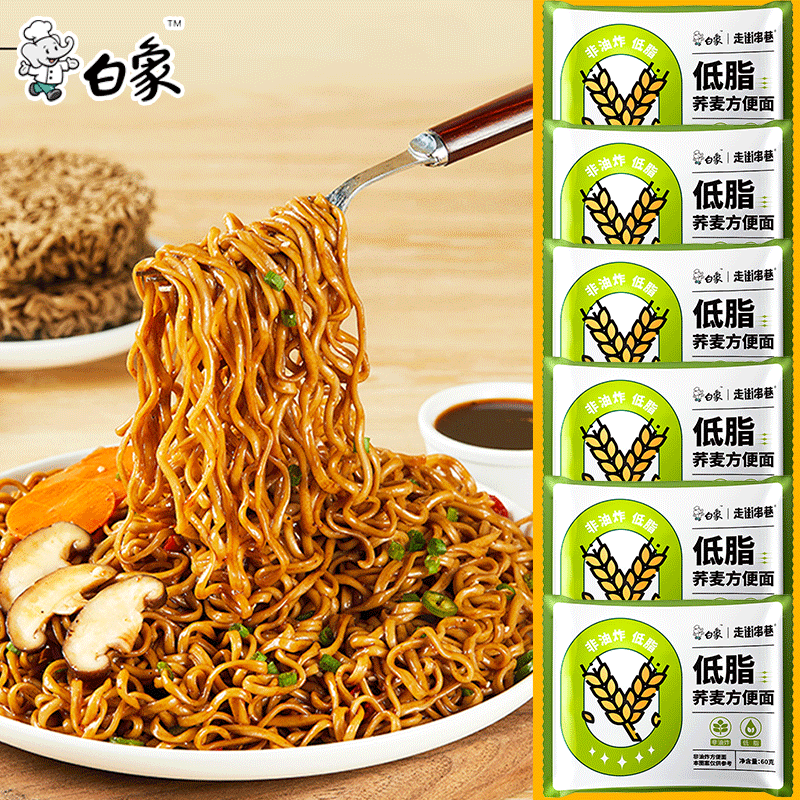 白象荞麦方便面非油炸低脂泡面整箱袋装免煮速食面饼低脂肪代餐面