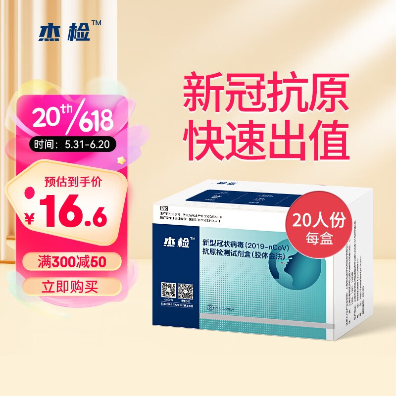 京东历史最低价商品榜 2023-06-13 - 第26张 | 最新购物优惠券 京东历史最低价商品榜 2023-06-13 - 第26张 | 最新购物优惠券
