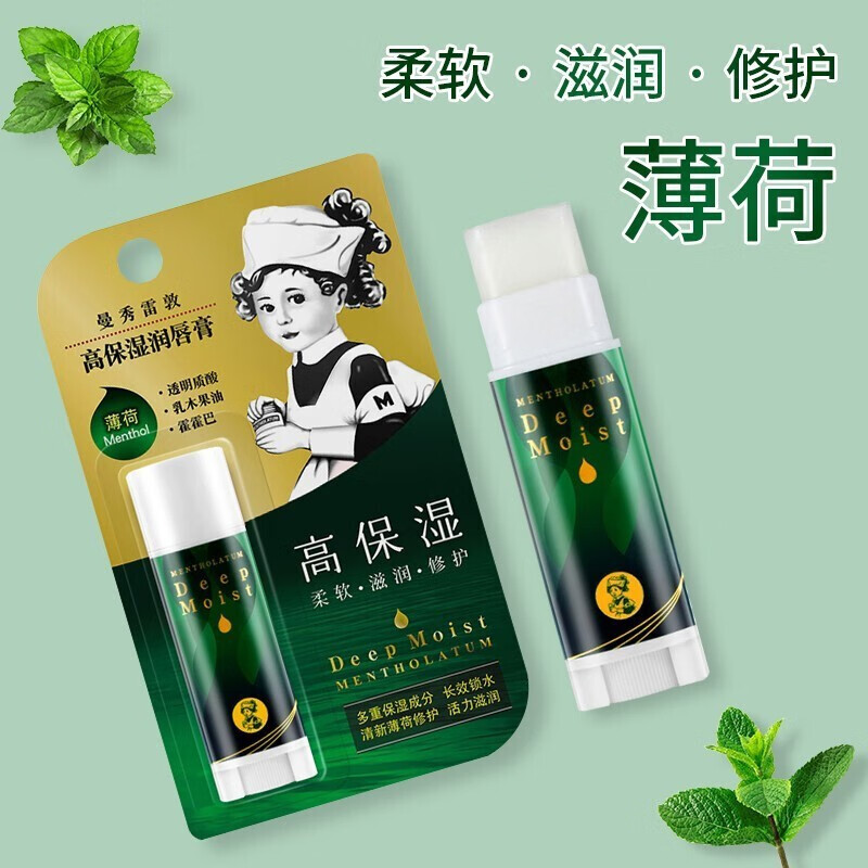 薄荷唇膏(薄荷醇和薄荷脑的区别)