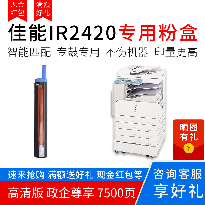 西数 npg-28粉盒 适用于佳能ir2420ls/d/l打印机复印机大容量硒鼓墨粉