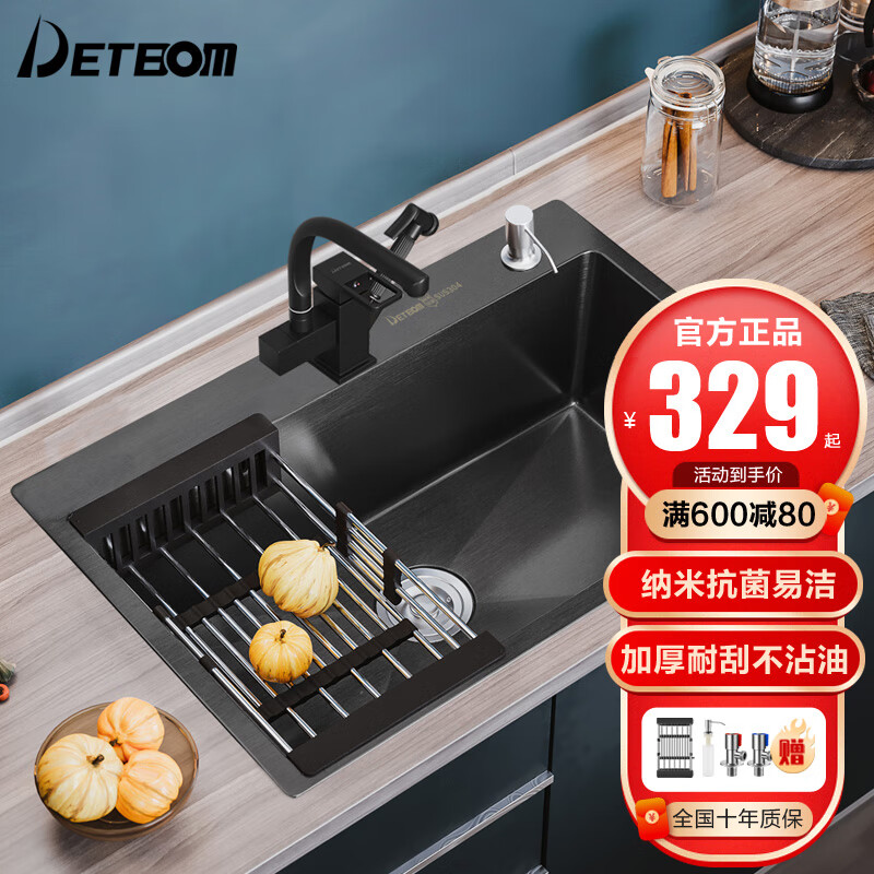 德国detbom纳米黑色大单槽手工水槽加厚厨房洗菜盆洗碗盆304加厚不锈钢台上盆不粘油e套餐 全铜主体抽拉喷枪龙头款 长60宽45三孔 参数详情评论 聚折扣