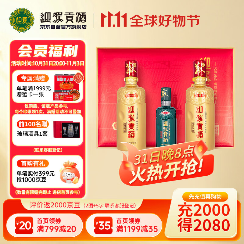 白酒历史价格价格查询App|白酒价格历史