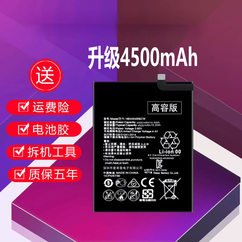 闪步 适用于华为nova5i电池nove5ipro大容量glk-al00全新魔改 nova5i