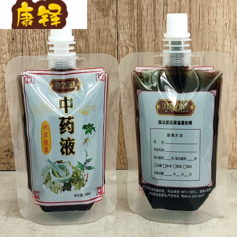 文枝中药袋中药液包装袋密封袋一次性煎药装中药袋灌装袋储存分装袋打