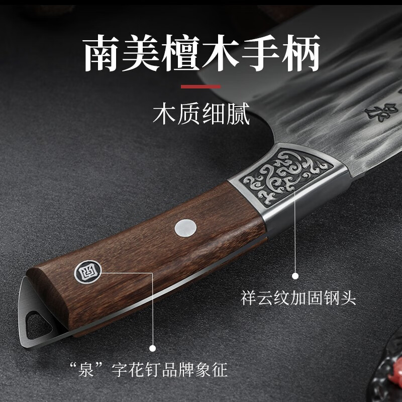 张小泉不锈钢菜刀古法手工锻打切片刀圆头女士菜刀 加固款