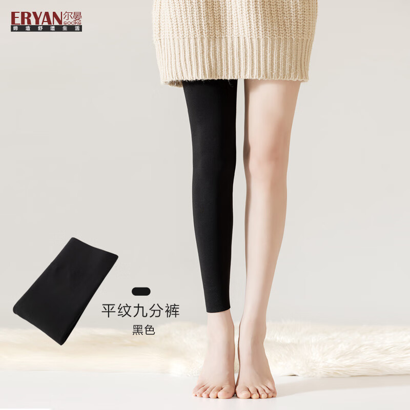 爾晏春季九分褲舒適女款外穿高腰打底褲芭比褲簡(jiǎn)約加絨純色顯瘦九分褲 黑色（平紋款）適合5℃~15℃ 1條 L碼建議體重90-130斤左右