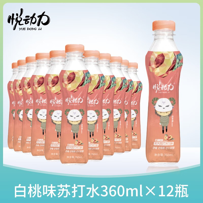 悦动力 苏打水 白桃味无糖无汽弱碱饮料360ml*6瓶尝鲜装 整箱 白桃味12瓶装