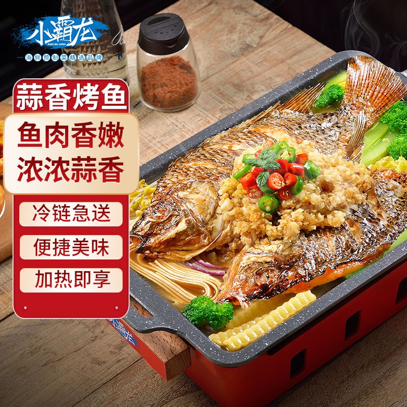 小霸龙国联风味烤鱼 国产嫩滑罗非鱼  方便预制菜宵夜加热即食 蒜香