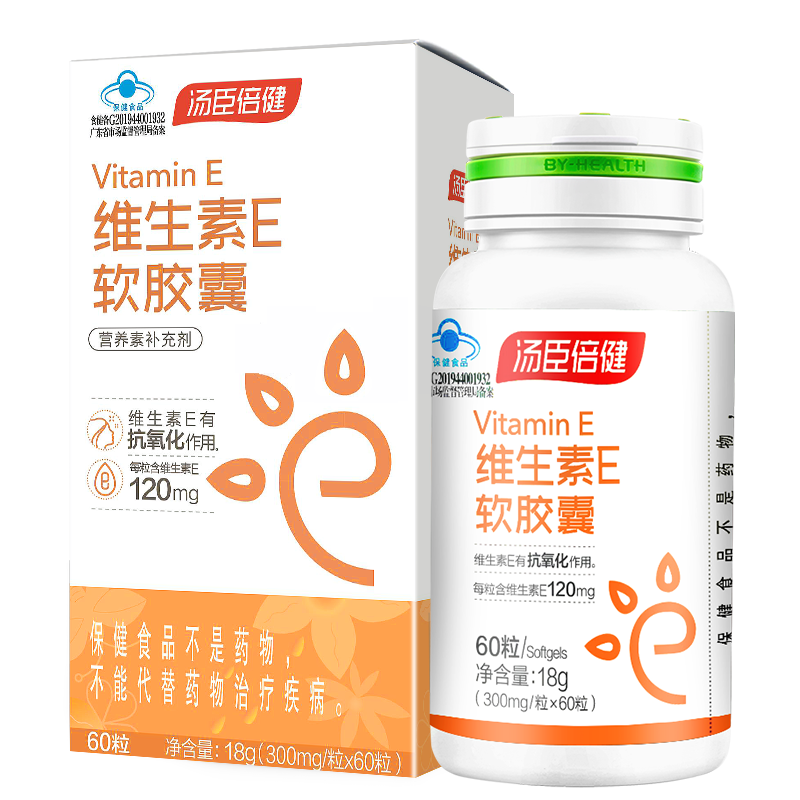 2瓶】汤臣倍健维生素e软胶囊60粒 补充维生素e ve成人男女补充维生素e