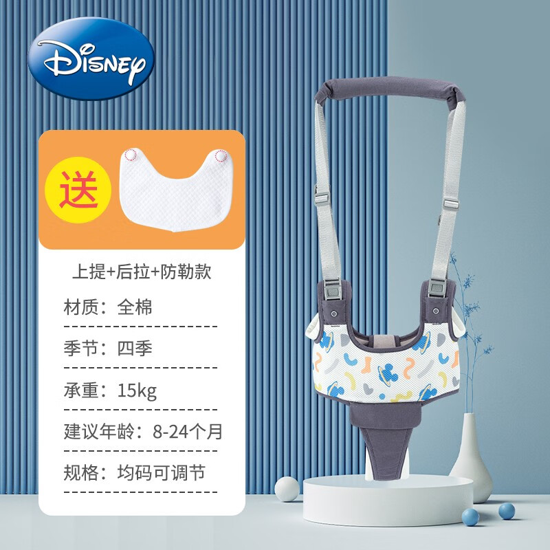 迪士尼(disney)迪士尼宝宝学步带夏季防勒婴幼儿学走路护腰型防摔两用