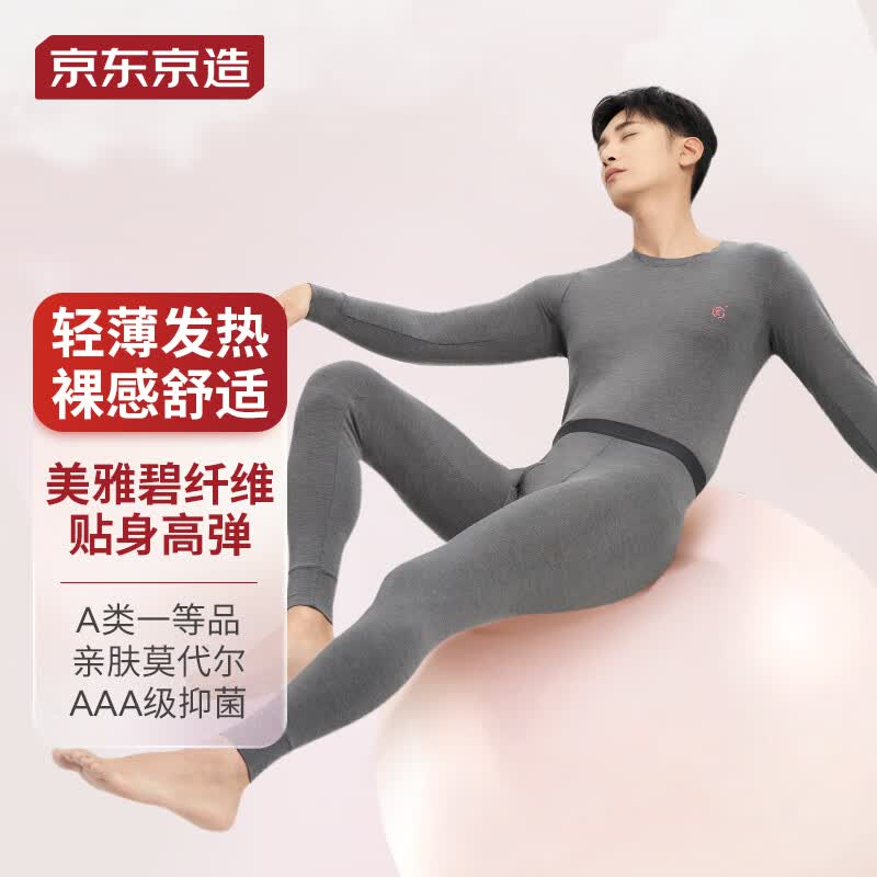 京东京造【发热 抑菌 轻暖】轻薄裸感男式保暖内衣男秋衣秋裤男 深花灰XXL怎么样,好用不?