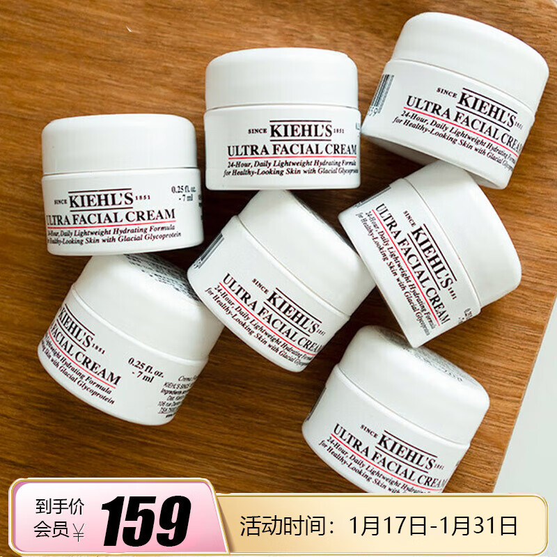 科颜氏高保湿面霜7ml*8