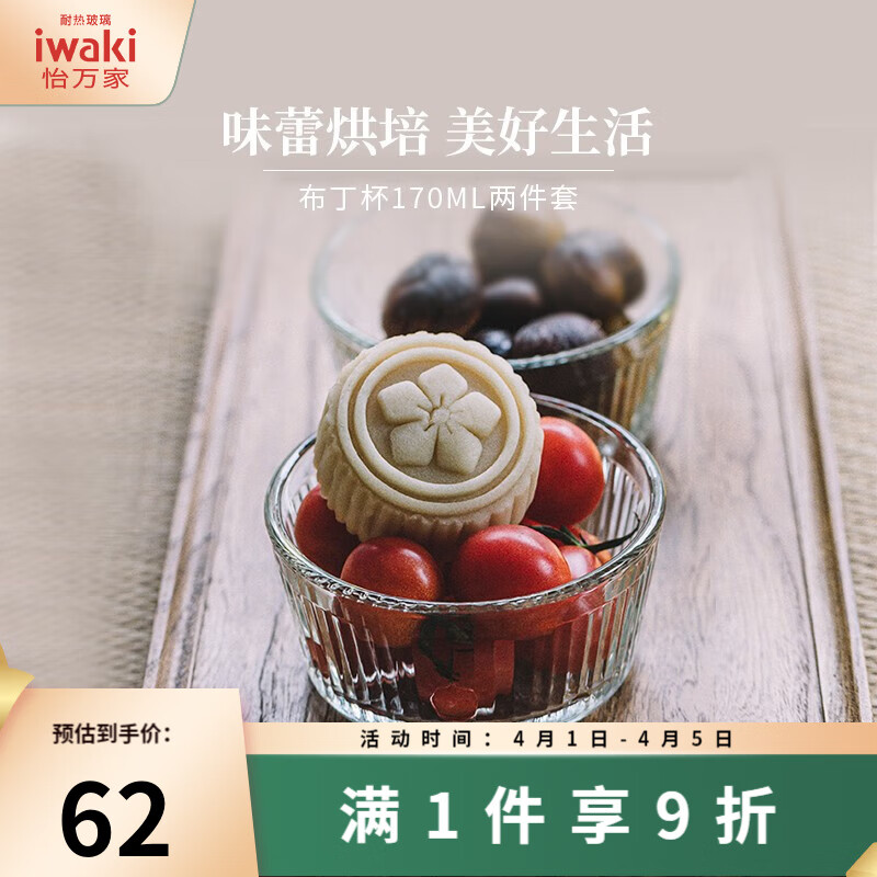 烘焙烤盘低价历史查询|烘焙烤盘价格比较