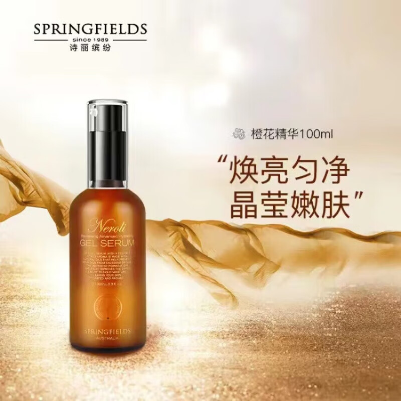 花井田 诗丽缤纷(springfields) 橙花精华vc橙花水润精华露秋冬换 100