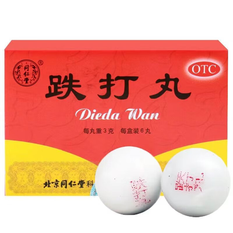 同仁堂 跌打丸 3g*6丸 活血散瘀 消肿止痛 跌打损伤 淤血肿痛 1盒