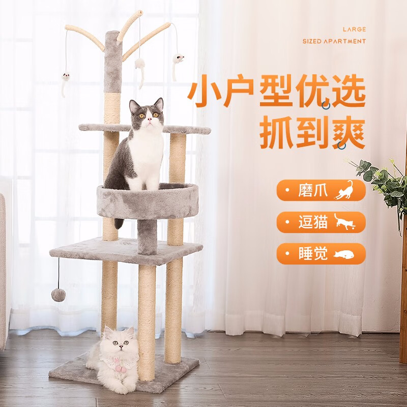 大神吐槽华元宠具（hoopet）猫爬架测评好不好，了解一星期经验分享