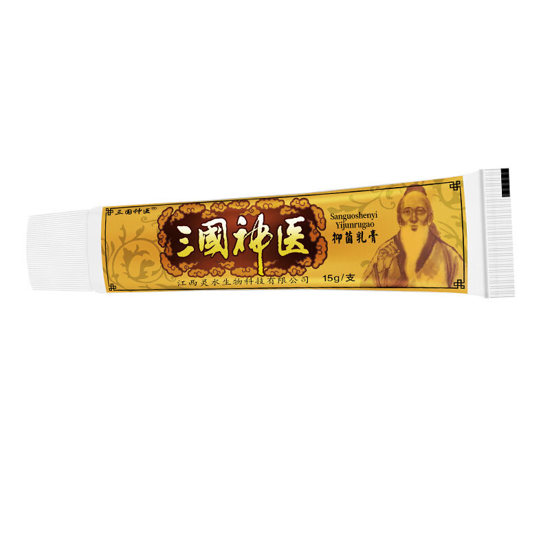 三国神医三国神医抑菌乳膏15g【买2贈1，3贈2，5贈5 皮肤外用软膏江西灵水  買5贈5=10盒三国神医乳膏