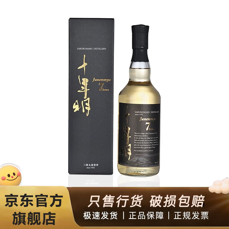 北陆仅存日本原瓶进口洋酒洸若鹤威士忌 十年明7威士忌单支礼盒装700m