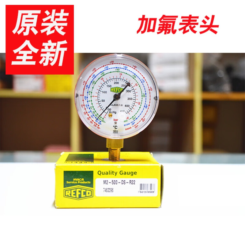 refco 瑞士威科冷媒压力表 雪种 空调氟利昂表头 m2-250 高压力表