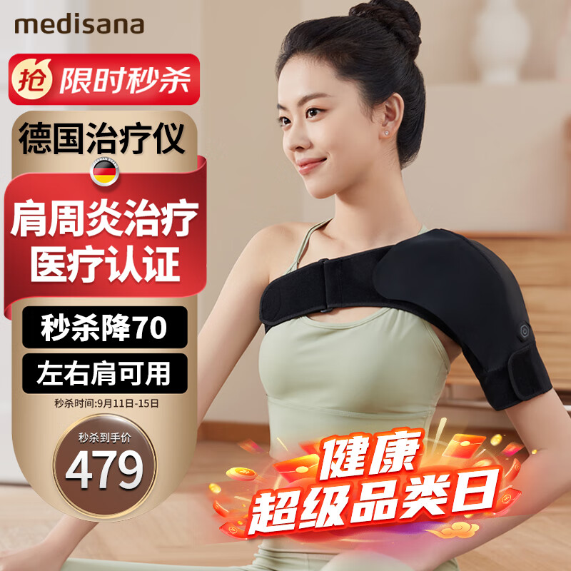 medisanaHJY-130B理疗仪质量如何(理疗仪美容功能怎么用)