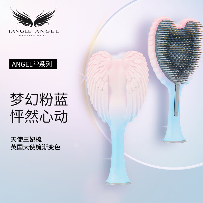 Tangle Angel梳子 英国天使梳 按摩梳 梳子女气垫卷发梳节日礼物 渐变粉