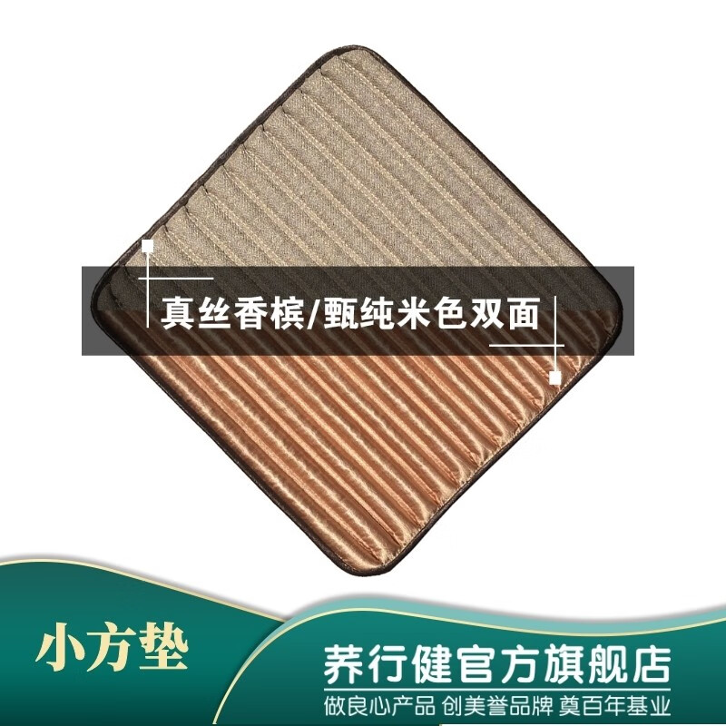 荞行健甄纯系列多功能方垫苦荞壳填充车载座垫办公室家居透气四季通用