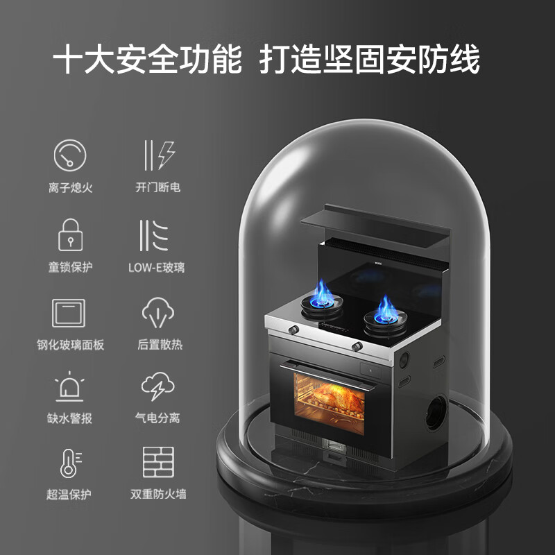 华帝(VATTI)i3023Y集成灶怎么样？有什么优缺点-图片1