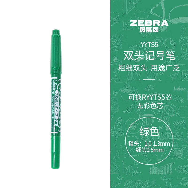 斑马牌（ZEBRA）速干油性小双头记号笔 多用签字笔光盘笔 勾线描边笔 YYTS5 绿色