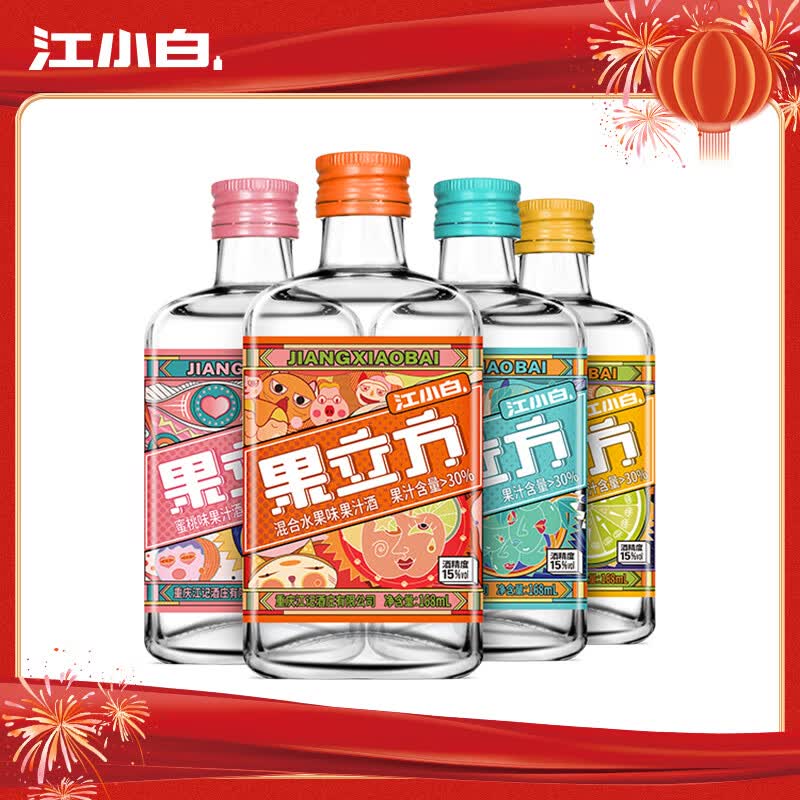 江小白  果立方  水果风味高粱酒  15-23度 168ml*4瓶 礼盒装高性价比高么？