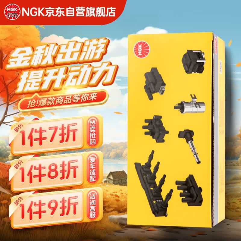 NGK点火线圈高压包U5015单支装途观CC高尔夫迈腾速腾昊锐明锐速派属于什么档次？