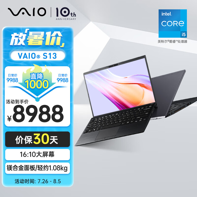 VAIO S13 �ᱡ�ʼǱ����� 13.3Ӣ�� 13����� Win11 (i5-1334U 16G 512GB SSD FHD) ���ʺ�
