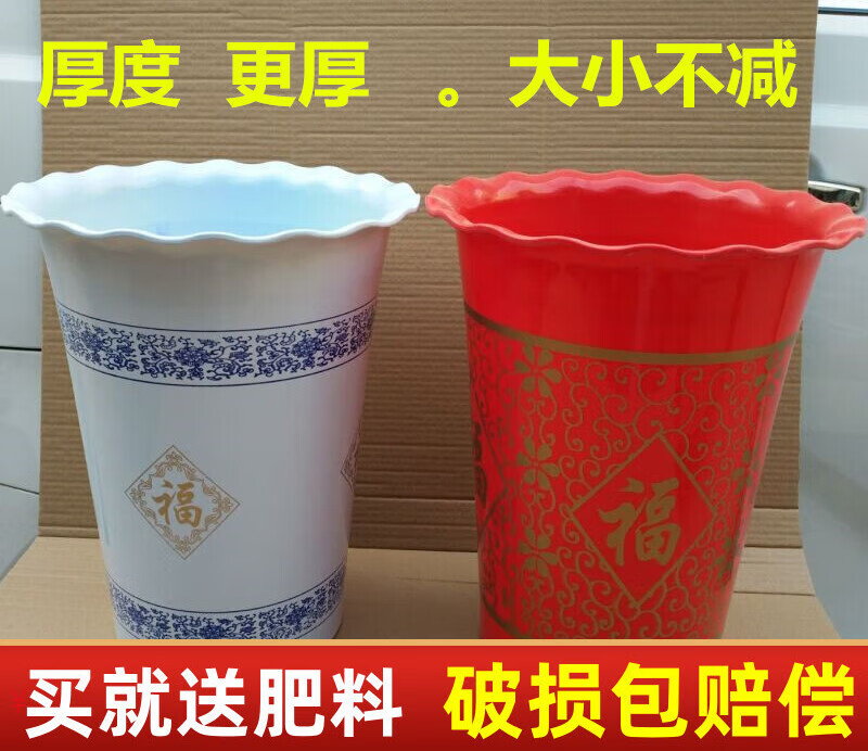 卫亮室内盆栽高花盆红白福仿陶瓷塑料特大花盆 福字