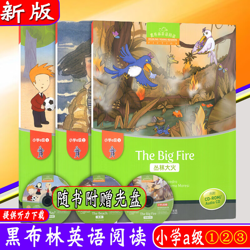 黑布林英语阅读 小学a级1-3 海滩+丛林大火+我可以一起玩吗 共3本 附赠光盘 英语课