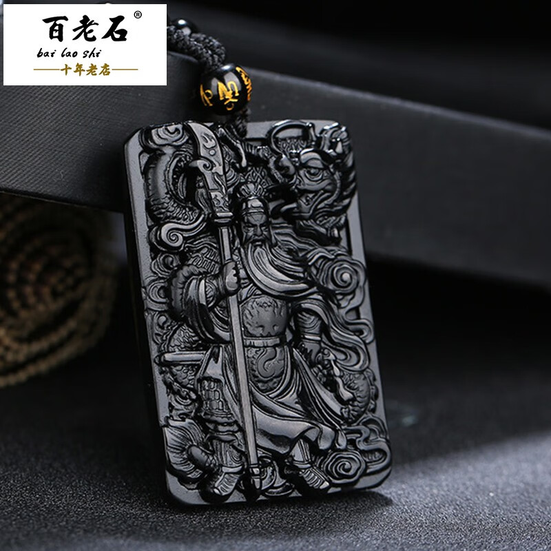 御龙关公吊坠 黑曜石挂件吉祥物  配鉴定证书 黑曜石御龙霸气关公吊坠
