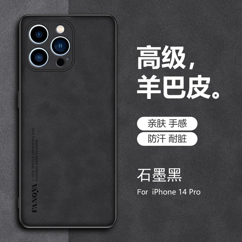 思华年 苹果14Pro手机壳防摔高档素皮壳手机套男iphone14Pro新款羊巴皮全包边皮纹商务轻奢 iphone14Pro【石墨黑】