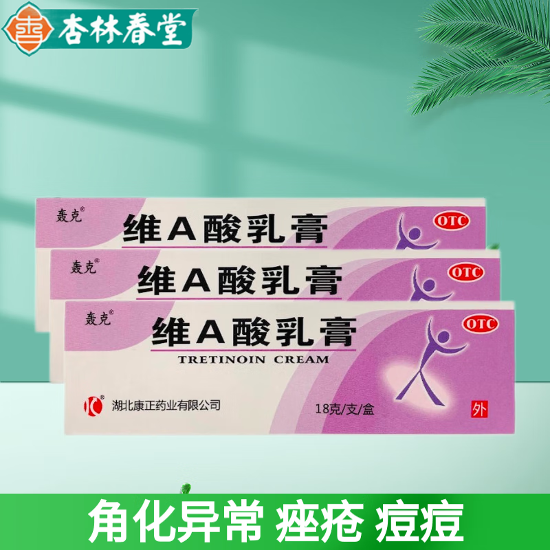 维A乳酸膏治鸡皮肤(维a酸乳膏治鸡皮肤怎么使用)