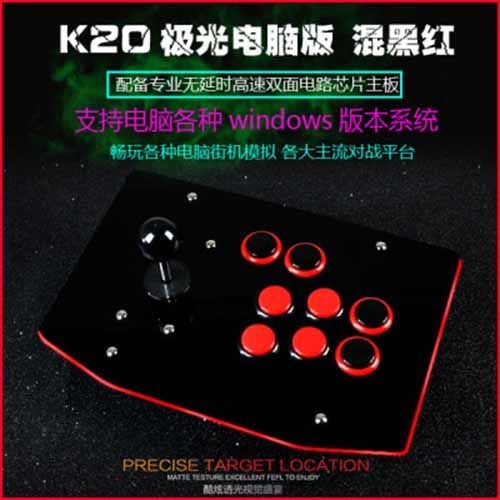 莫肖尔战神摇杆无延时usbrs款无延迟电脑街机游戏摇杆9798 usb格斗