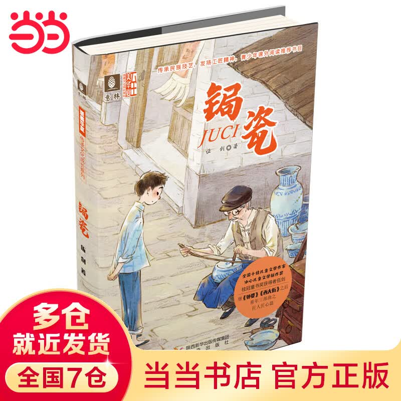 锔瓷：至美华夏传承文化成长系列高性价比高么？