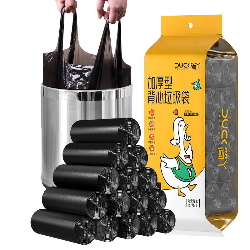 簡丫背心式垃圾袋300只單面0.7絲黑色45*60CM中號(hào)手提家用辦公塑料袋