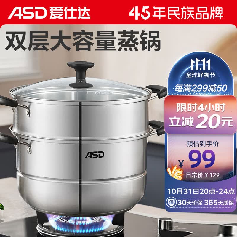 爱仕达蒸锅不锈钢锅双层蒸馒头煲汤锅30CM复底电磁炉燃气通用QVL1530使用感如何?