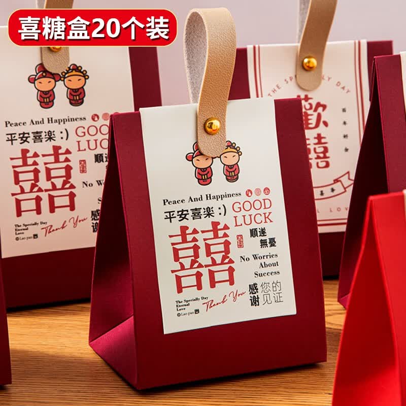 柒象 喜糖盒创意结婚婚礼糖果大号包装盒喜糖礼盒空盒喜糖袋伴手礼 酒红【平安喜乐】大号怎么看?