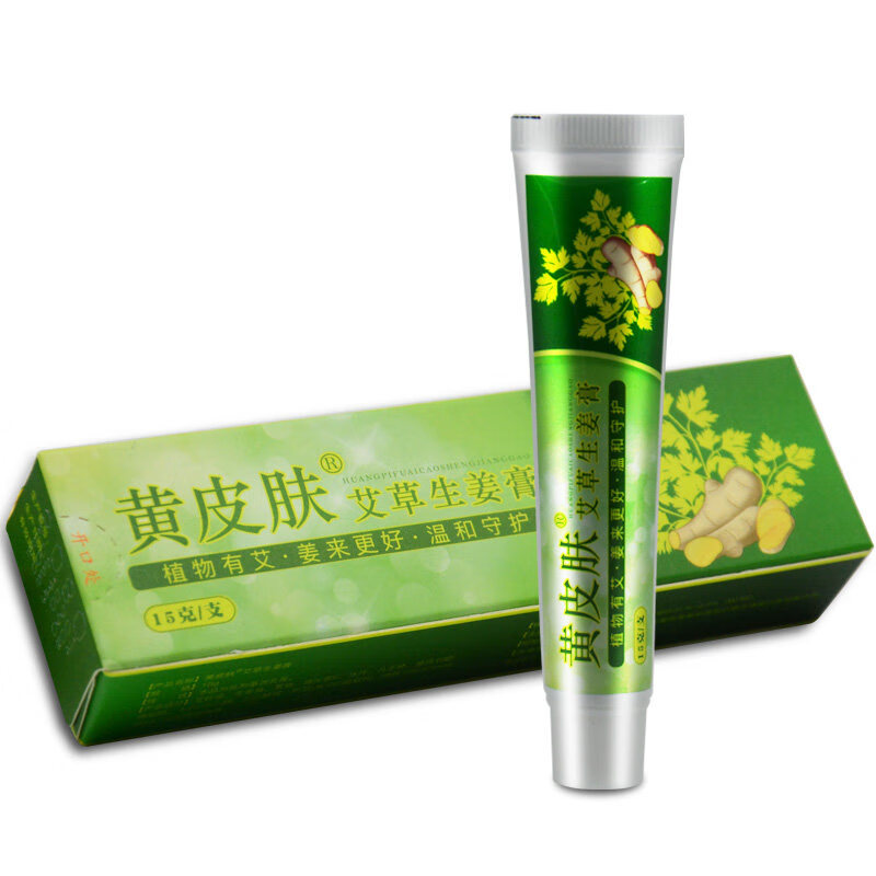 黄皮肤艾草生姜乳膏 皮肤瘙痒抑菌护理软膏可搭配脚气脚痒起水泡真菌