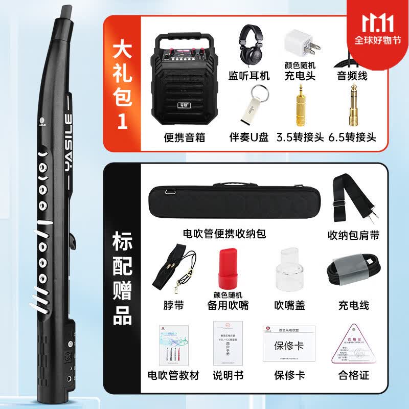 雅思乐cc电吹管乐器大全2023新款电萨克斯葫芦丝老人初学 现货碳黑色标配+音箱使用感如何?
