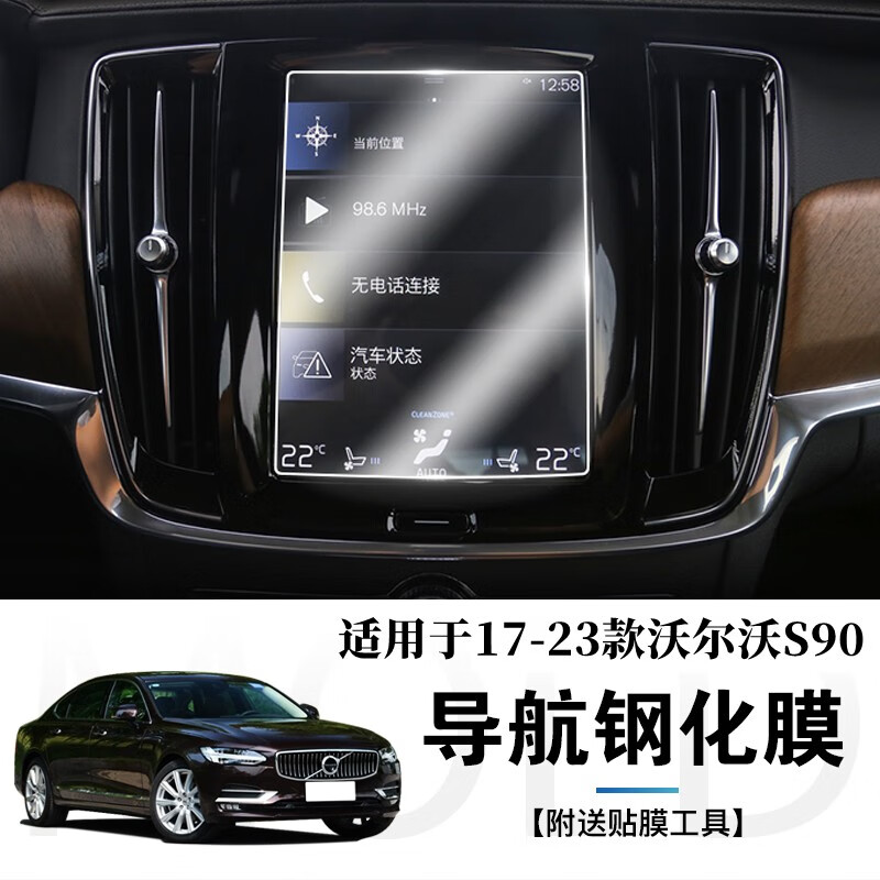 导航中控膜历史价格查询|导航中控膜价格比较