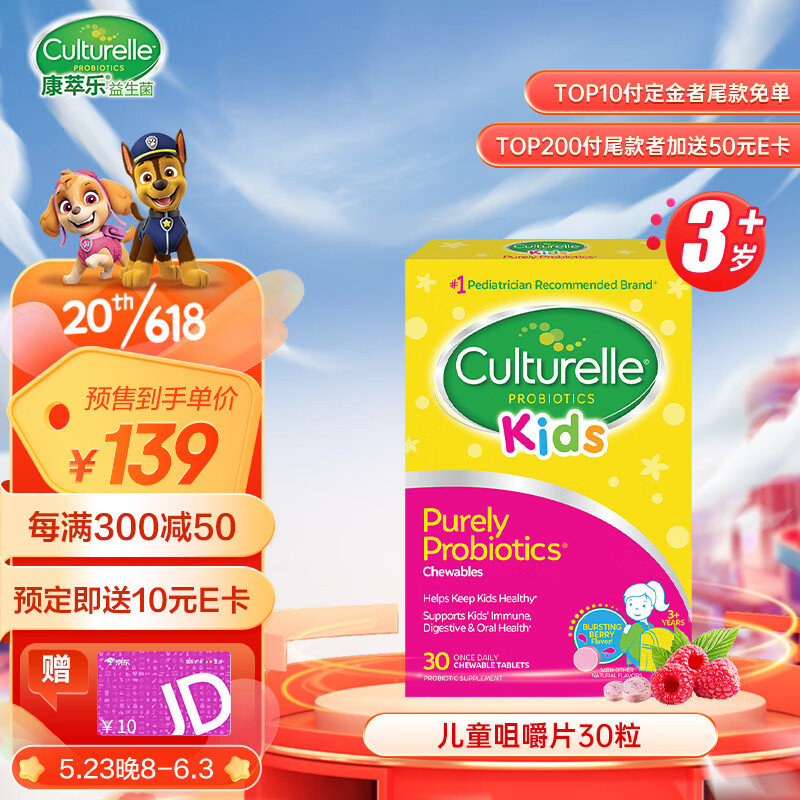京东查看查询婴幼儿益生历史价格走势|婴幼儿益生价格历史