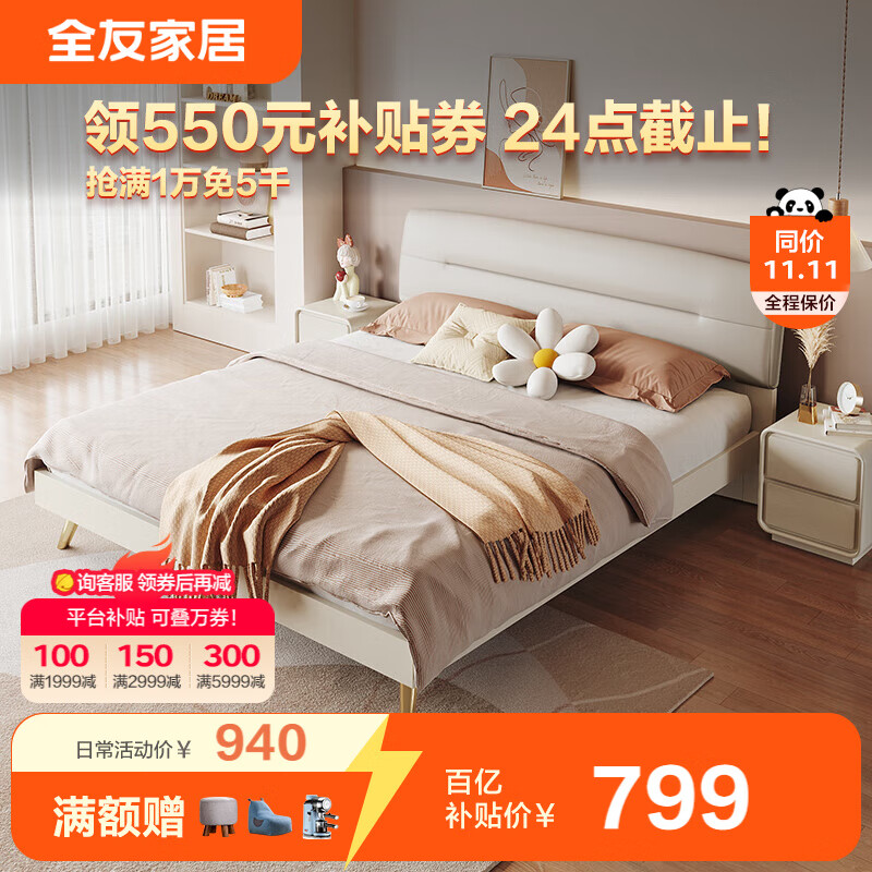 全友家居 床现代轻奢肤感科技布床双人床1.5x2米卧室软靠大床DG10001怎么样,好用不?