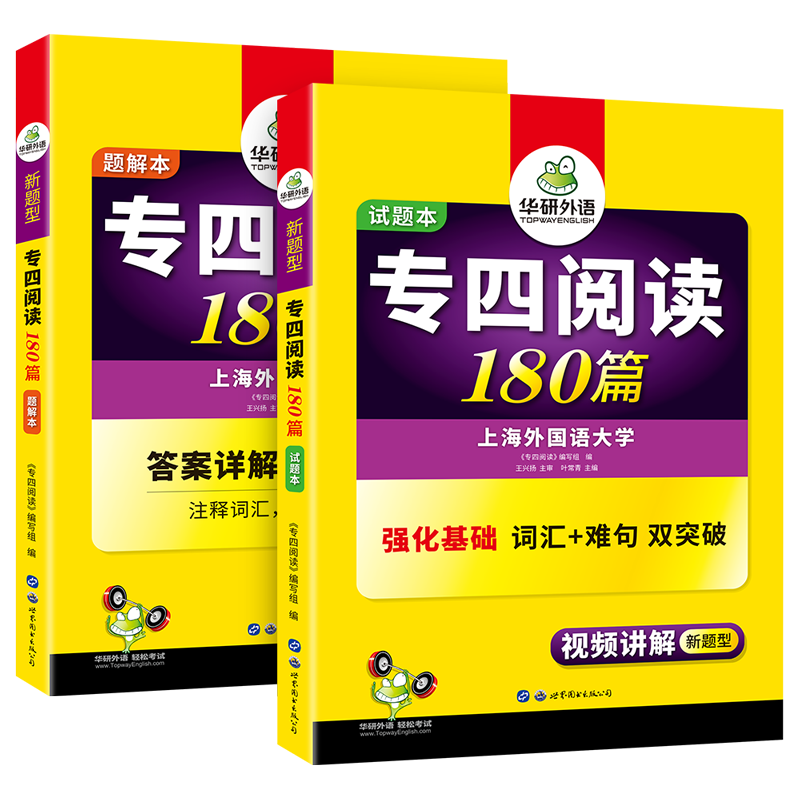 2021年新版专四阅读180篇