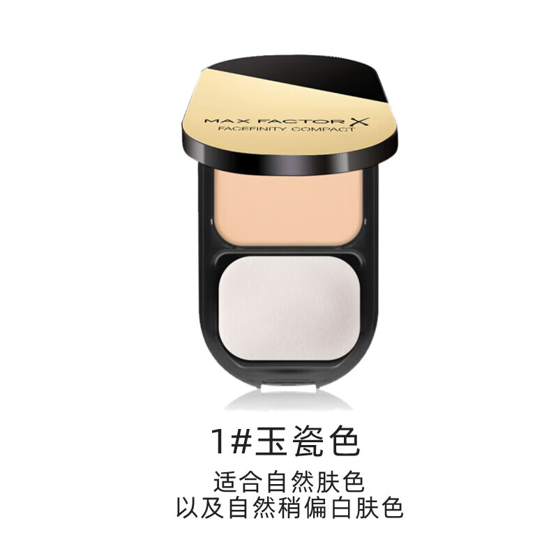 蜜丝佛陀（MAXFACTOR）新版蜜丝佛陀透滑粉饼干湿两用遮瑕提亮防水修容控油散粉粉底BB 10g 01#陶瓷色 粉底