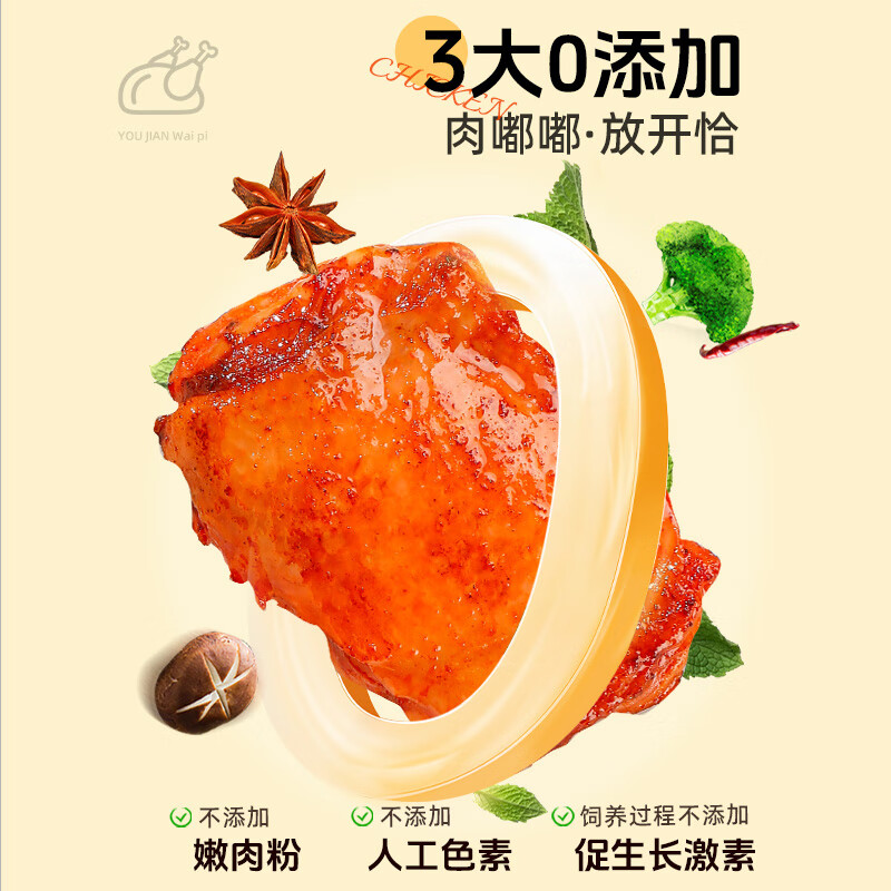 大用早餐鸡腿排去骨鸡腿肉汉堡肉冷冻空气炸锅半成品香煎鸡腿排 奥尔良80g*10+黑椒80g*10(1600g)