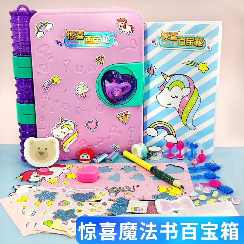 惊喜百宝箱魔法书儿童玩具小女孩子6生日公主新年礼物10岁以上7-9英族